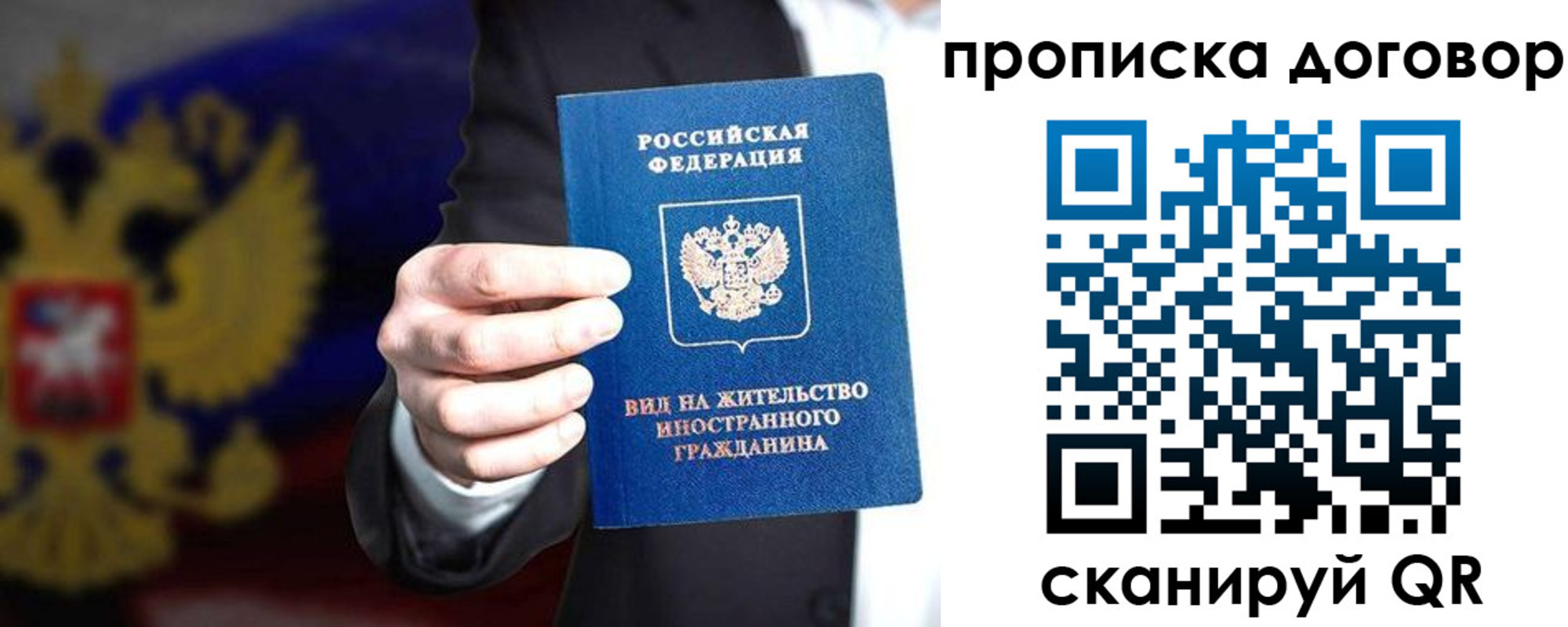прописка регистрация в Камчатской области