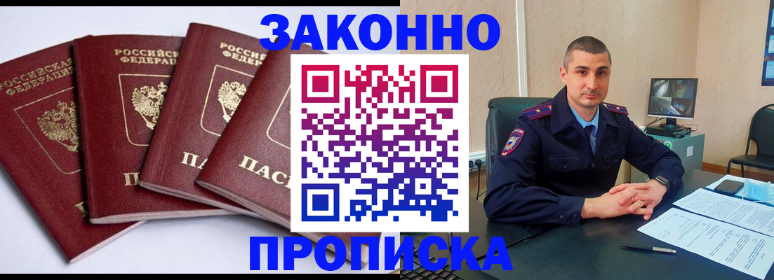 прописка регистрация в Камчатской области