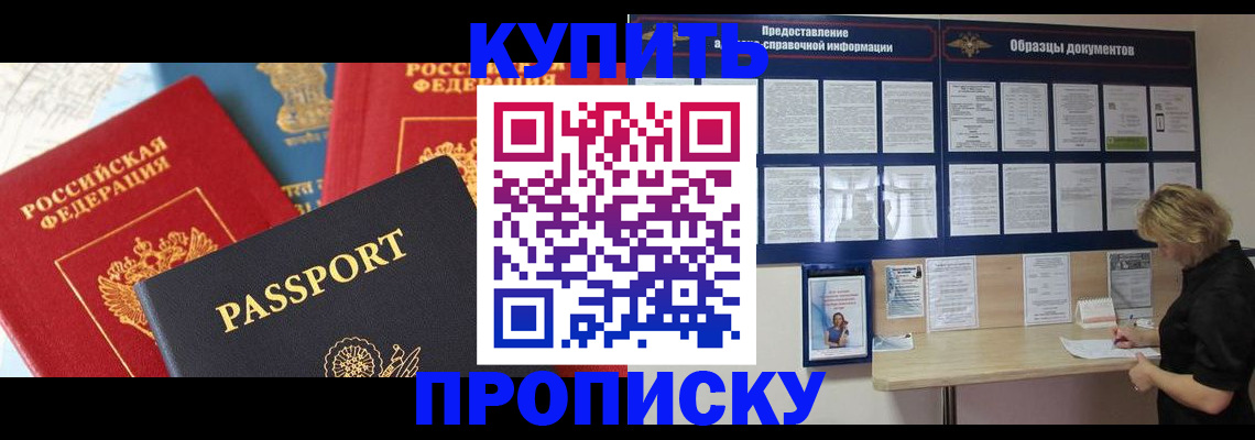где прописаться в Камчатской области