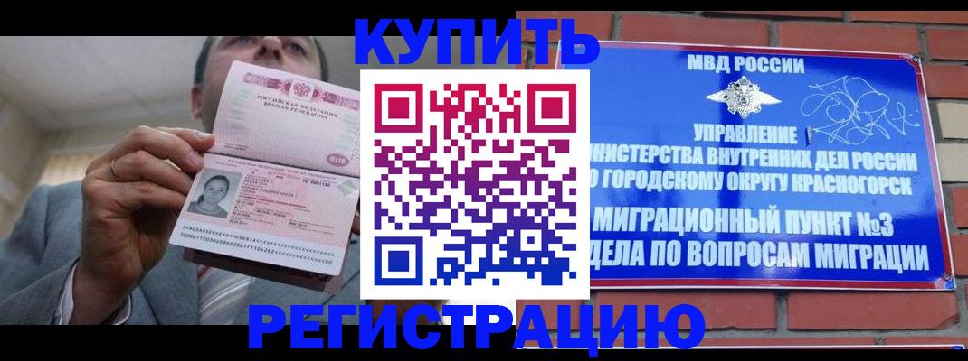 прописка в Камчатской области