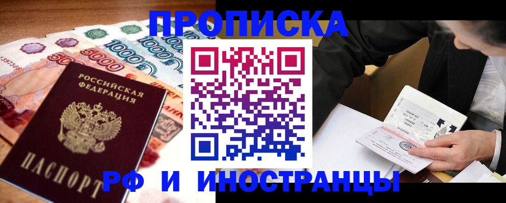 временная регистрация надежно в Камчатской области