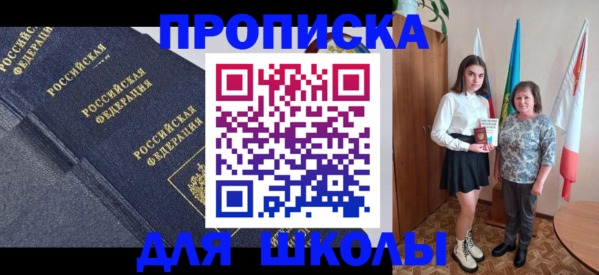 временная регистрация в квартире в Камчатской области