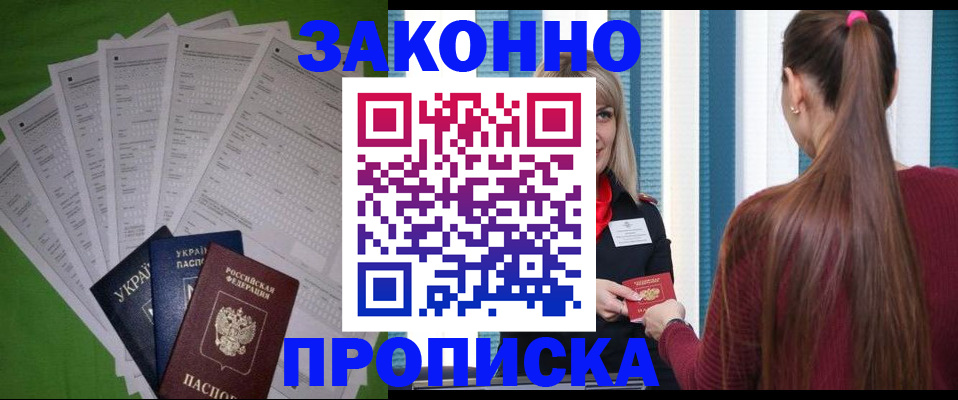 прописка паспорт в Камчатской области