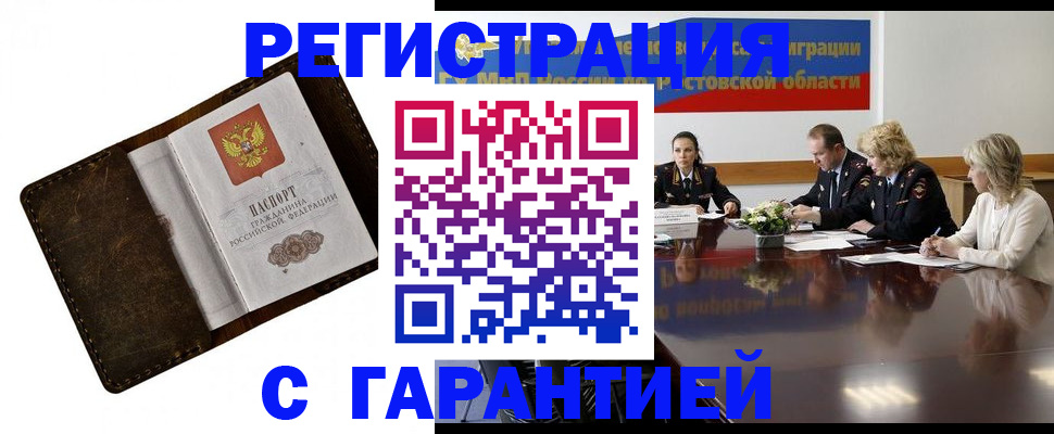 прописка ребенка в Камчатской области