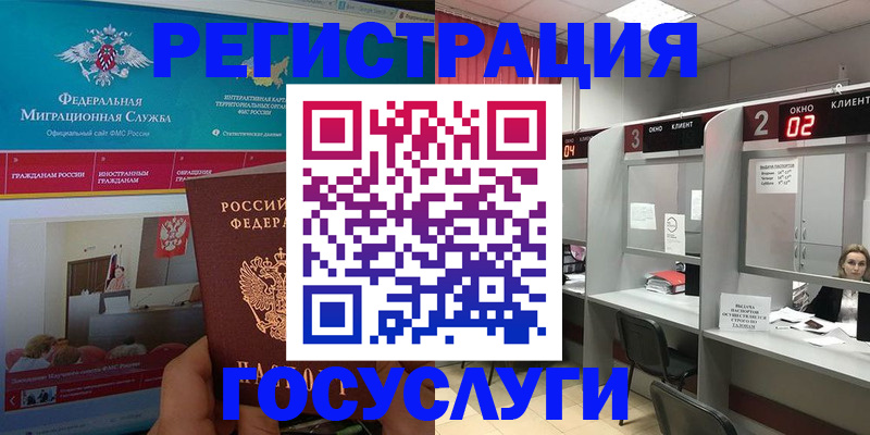 временная регистрация купить в Камчатской области
