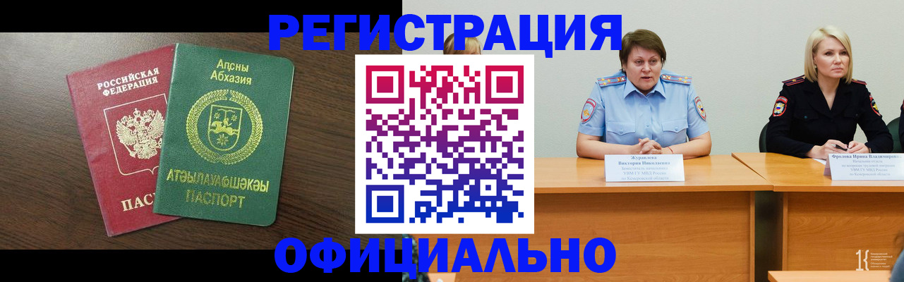 временная регистрация в Камчатской области