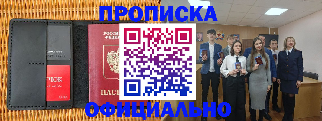 временная прописка в Камчатской области