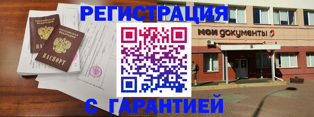 прописка для работы в Камчатской области