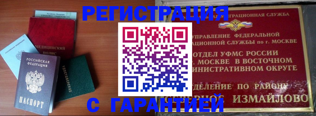 прописка для работы в Камчатской области