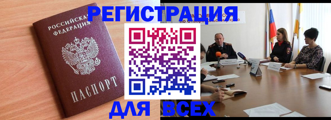 прописка в квартире в Камчатской области